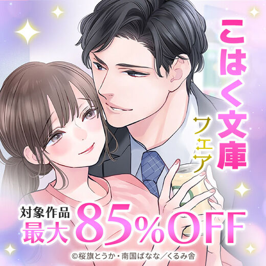こはく文庫 最大85%OFF