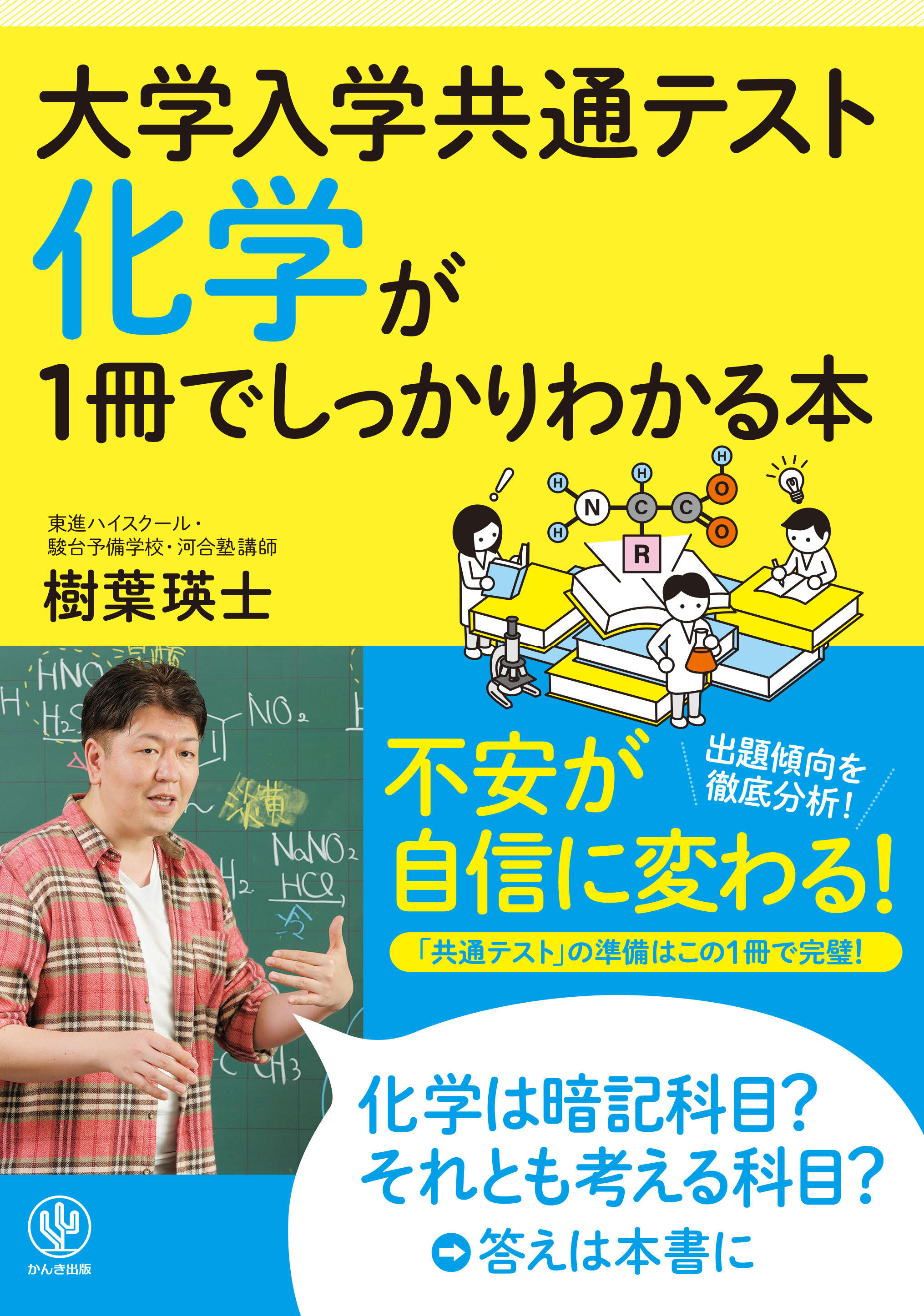 自然やせ力 運動オタクが運動やめたらー10kg! やせ細胞を120呼び覚ます