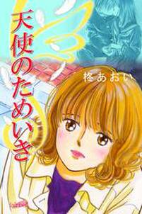 あいつがhero 無料 試し読みなら Amebaマンガ 旧 読書のお時間です あいつがhero 無料 試し読みなら Amebaマンガ 旧 読書のお時間です