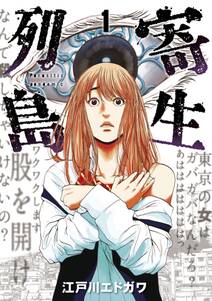 73話無料 罪と罰 無料連載 Amebaマンガ 旧 読書のお時間です 73話無料 罪と罰 無料連載 Amebaマンガ 旧 読書のお時間です