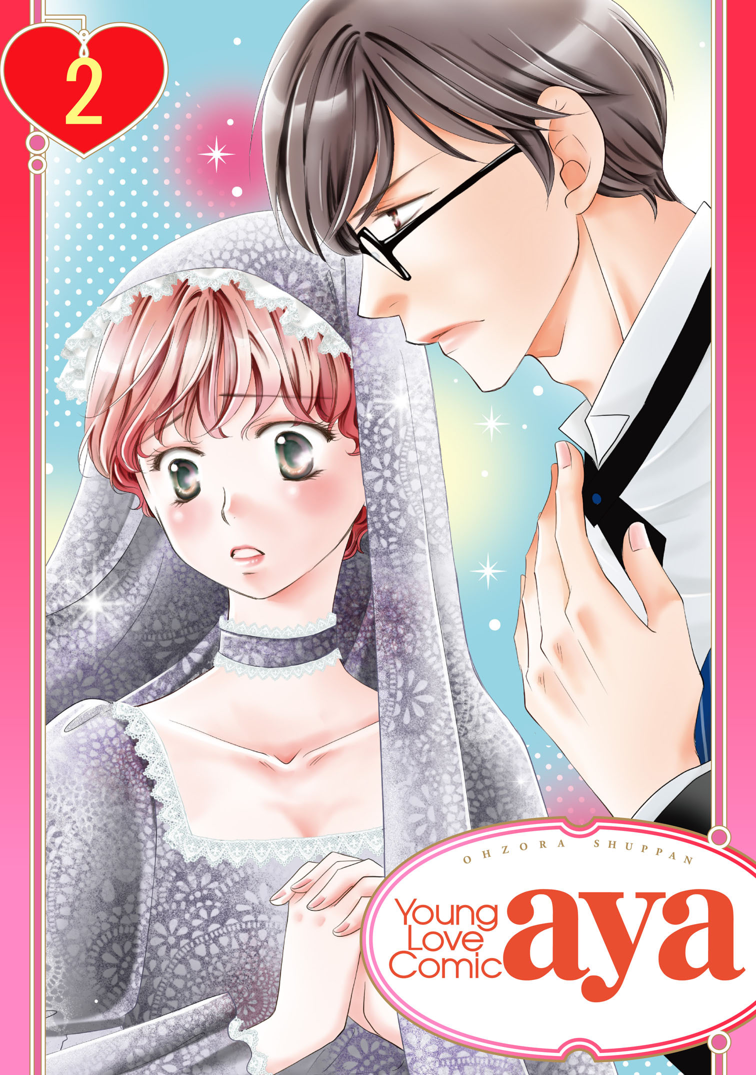 【期間限定　無料お試し版】【単話売】聖女は騎士たちに乱される 2話