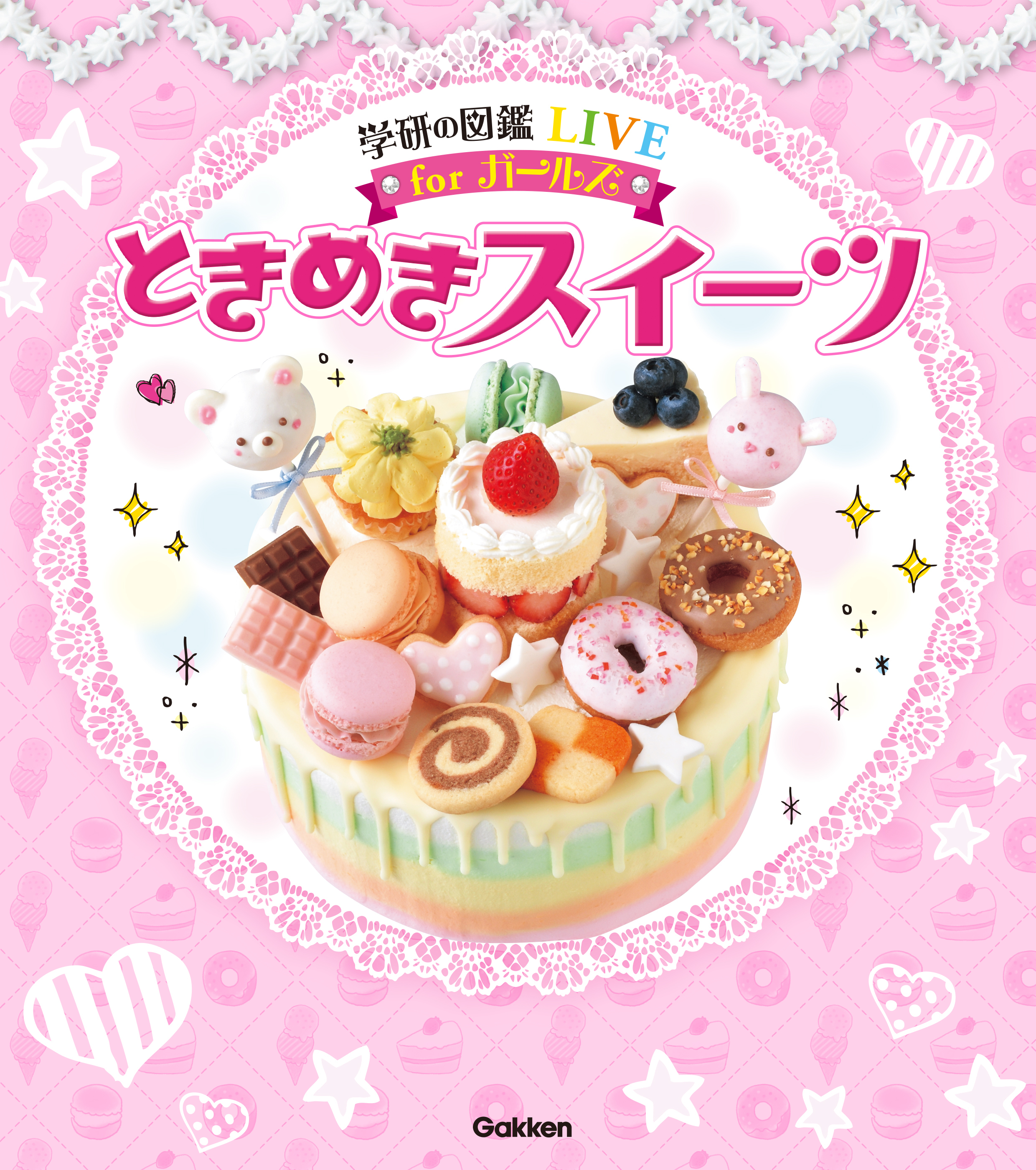 ときめきスイーツ