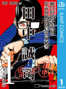 momotaroh vs 真島零 不死の女神 無料 試し読みなら Amebaマンガ 旧 読書のお時間です momotaroh vs 真島零 不死の女神 無料 試し読みなら Amebaマンガ 旧 読書のお時間です
