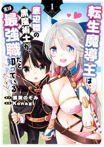古竜なら素手で倒せますけど これって常識じゃないんですか コミック 無料 試し読みなら Amebaマンガ 旧 読書のお時間です 古竜なら素手で倒せますけど これって常識じゃないんですか コミック 無料 試し読みなら Amebaマンガ 旧 読書のお時間です