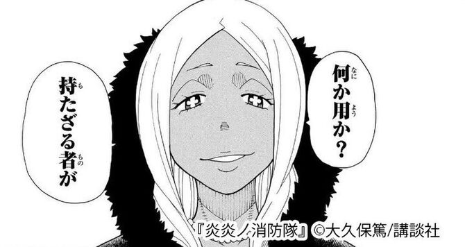能力バトル 炎炎ノ消防隊 が面白い あらすじやストーリーを紹介 Amebaマンガ 旧 読書のお時間です 能力バトル 炎炎ノ消防隊 が面白い あらすじやストーリーを紹介 Amebaマンガ 旧 読書のお時間です