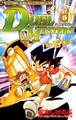 デュエル・マスターズ 15