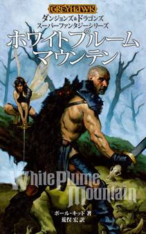 グレイホーク:ジャスティカー