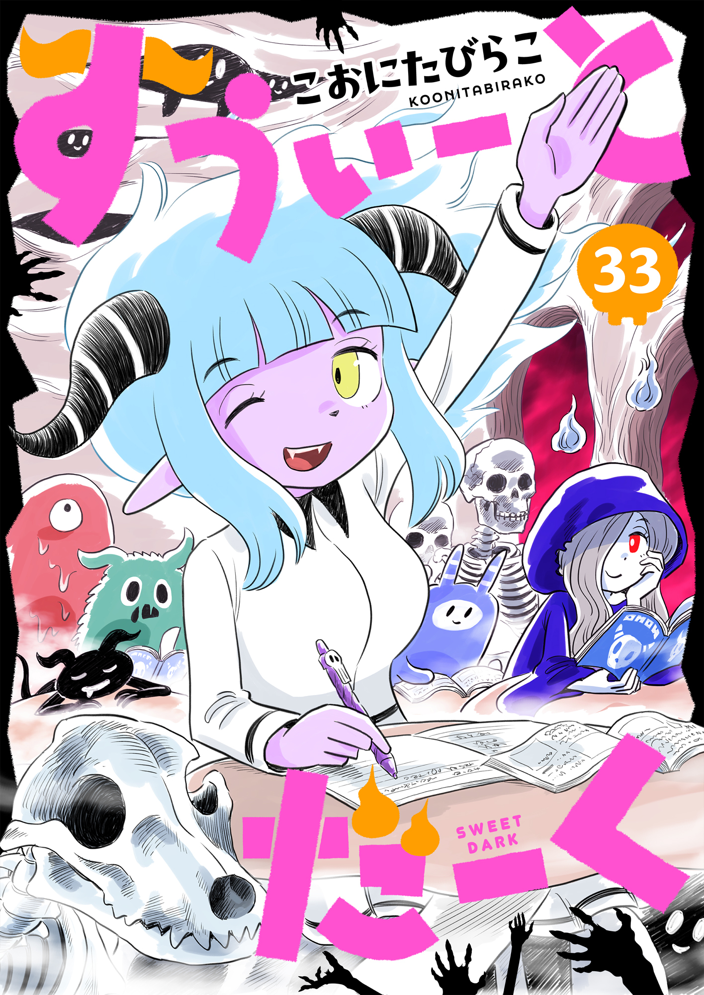 すうぃーとだーく