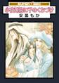 小夜啼鳥に千のくちづけ