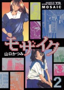 まんが 名前のない女たち 傑作選 無料 試し読みなら Amebaマンガ 旧 読書のお時間です まんが 名前のない女たち 傑作選 無料 試し読みなら Amebaマンガ 旧 読書のお時間です