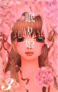 ソラログ 無料 試し読みなら Amebaマンガ 旧 読書のお時間です ソラログ 無料 試し読みなら Amebaマンガ 旧 読書のお時間です