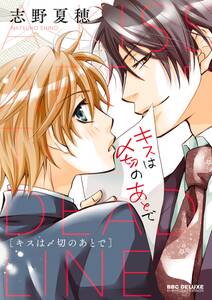夢結び恋結び 1 無料 試し読みなら Amebaマンガ 旧 読書のお時間です 夢結び恋結び 1 無料 試し読みなら Amebaマンガ 旧 読書のお時間です