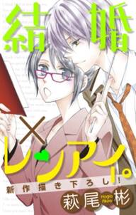 Love Silky 結婚 レンアイ Story03 無料 試し読みなら Amebaマンガ 旧 読書のお時間です Love Silky 結婚 レンアイ Story03 無料 試し読みなら Amebaマンガ 旧 読書のお時間です