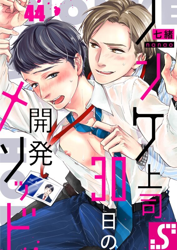 七緒の作品一覧・作者情報|人気漫画を無料で試し読み・全巻お得に読むならAmebaマンガ