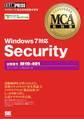 MCA教科書 Security(試験番号:M10-401)Windows7対応