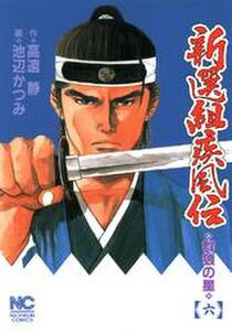 山口貴由作品集 銃声の子守唄 無料 試し読みなら Amebaマンガ 旧 読書のお時間です