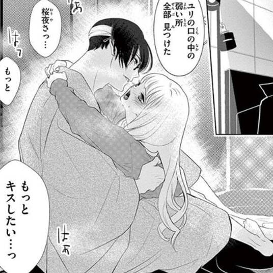 45話無料 ぼくは麻理のなか 無料連載 Amebaマンガ 旧 読書のお時間です 45話無料 ぼくは麻理のなか 無料連載 Amebaマンガ 旧 読書のお時間です