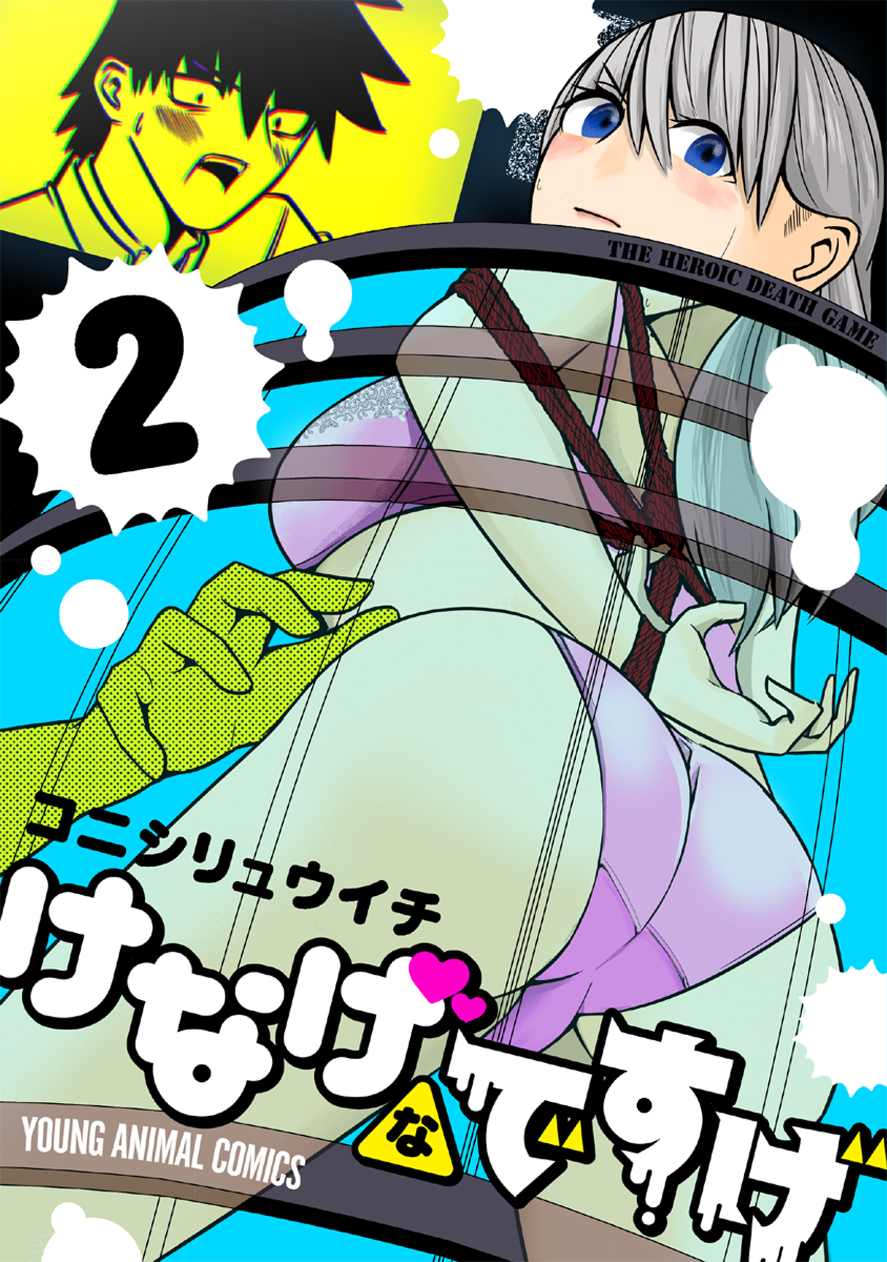 けなげなですげ