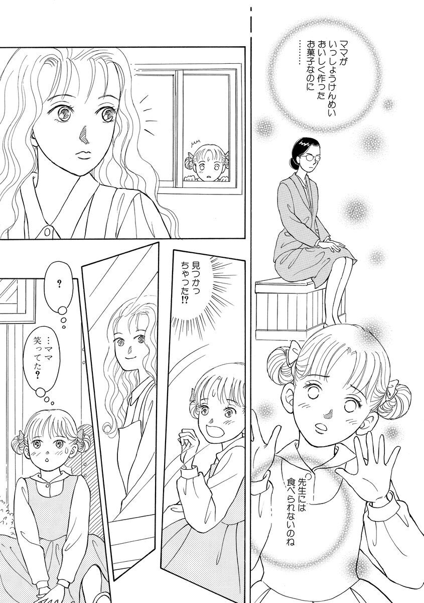 36話無料 ガレージ ママ 分冊版 無料連載 Amebaマンガ 旧 読書のお時間です 36話無料 ガレージ ママ 分冊版 無料連載 Amebaマンガ 旧 読書のお時間です