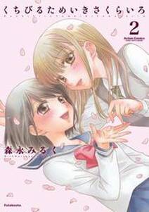 不自由セカイ 無料 試し読みなら Amebaマンガ 旧 読書のお時間です 不自由セカイ 無料 試し読みなら Amebaマンガ 旧 読書のお時間です