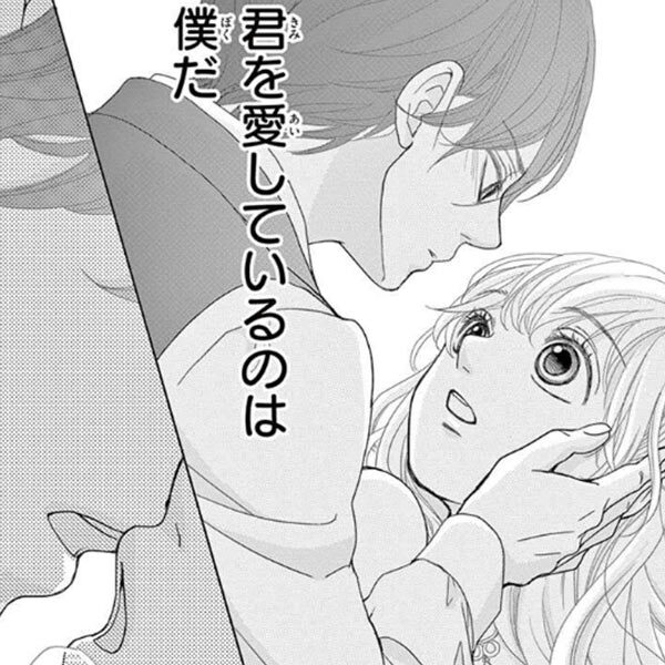 主人公が高校生の恋愛マンガの編集部pick Upシーン 604件