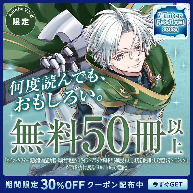 特集キャンペーン２