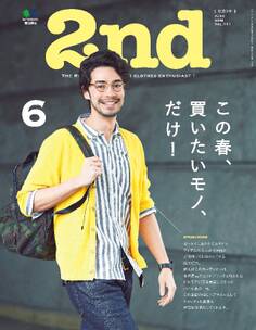 2nd 2016年6月号 Vol.111