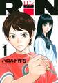 【期間限定 無料お試し版 閲覧期限2026年8月30日】RiN(1)