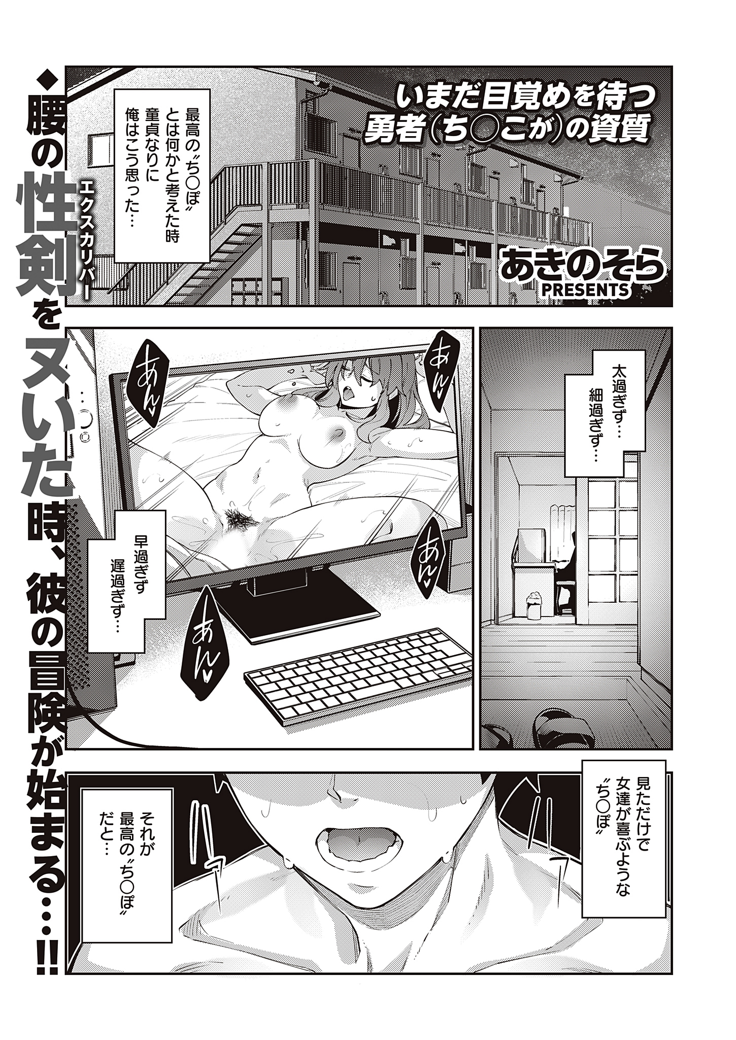 異世界来たのでスケベスキルで全力謳歌しようと思う （1）