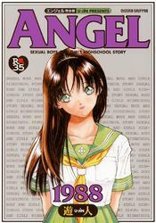 元祖！！ ANGEL完全版 2