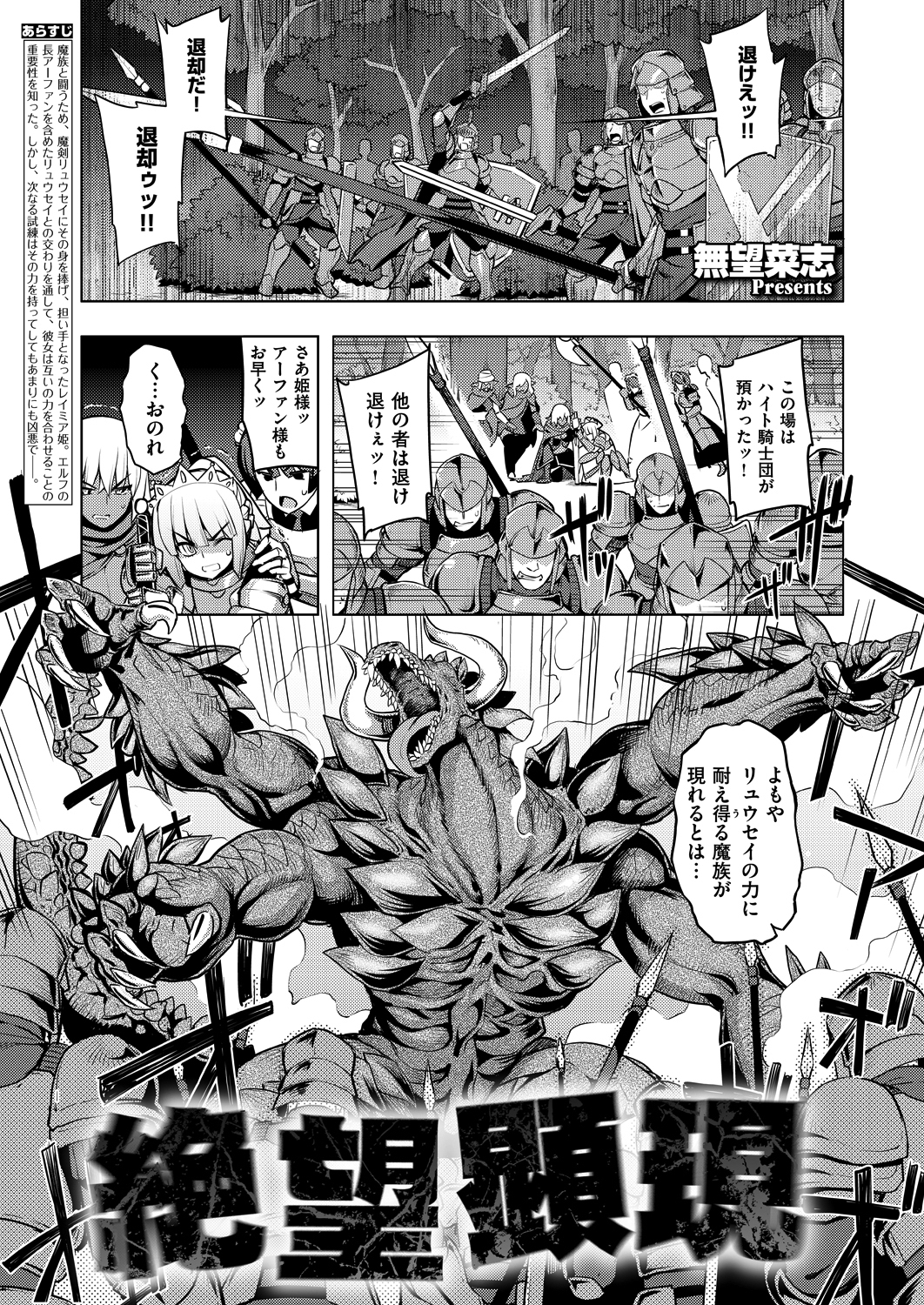 魔剣の姫士 （4）