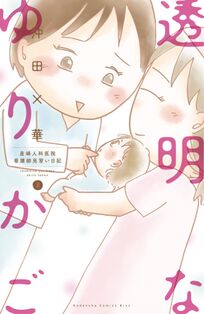 沖田 華の作品一覧 38件 Amebaマンガ 旧 読書のお時間です