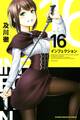 インフェクション(16)
