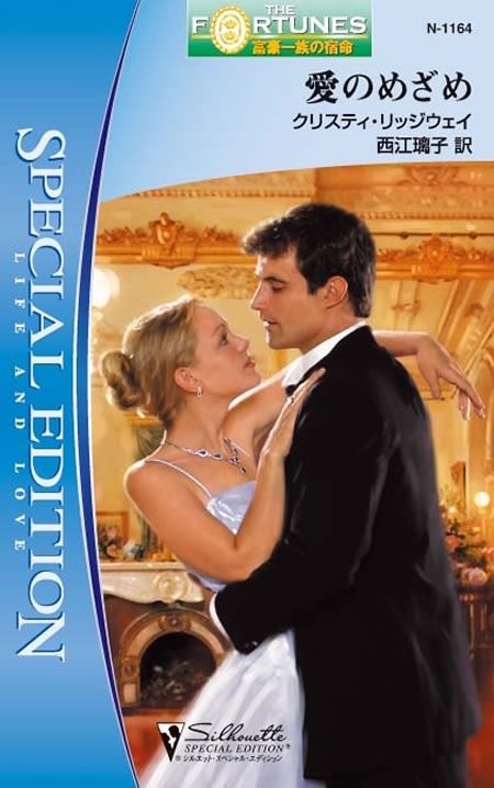 富豪一族の宿命