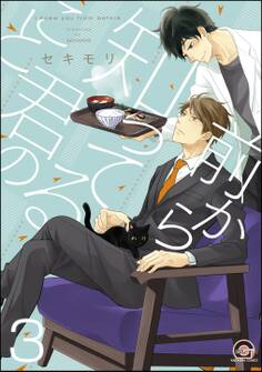 前から知ってる君のこと(分冊版)