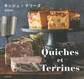 Quiches et Terrines キッシュとテリーヌ(池田書店)