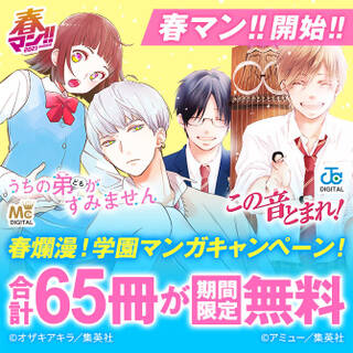 アド アストラ ペル アスペラ 無料 試し読みなら Amebaマンガ 旧 読書のお時間です アド アストラ ペル アスペラ 無料 試し読みなら Amebaマンガ 旧 読書のお時間です