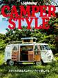 別冊Lightning Vol.168 CAMPER STYLE キャンパースタイル