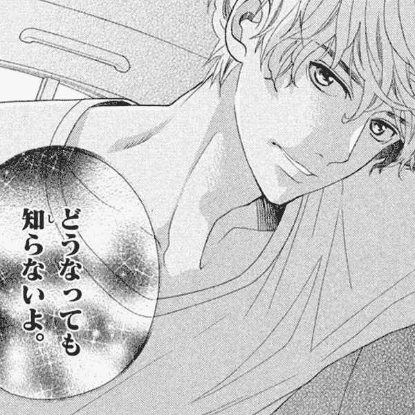 王子様系男子との恋愛マンガの編集部pick Upシーン 256件 王子様系男子との恋愛マンガの編集部pick Upシーン 256件