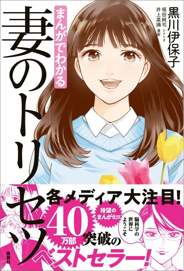 井上菜摘の作品一覧 9件 Amebaマンガ 旧 読書のお時間です