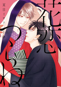 ほんと野獣 無料 試し読みなら Amebaマンガ 旧 読書のお時間です ほんと野獣 無料 試し読みなら Amebaマンガ 旧 読書のお時間です