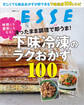 凍ったまま調理で即うま!下味冷凍のラクおかず100