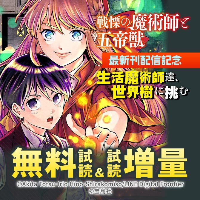 戦慄の魔術師と五帝獣 1 5巻 送料込 漫画 Urcootudol Godawaripowerispat Com