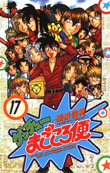 ゲッチューまごころ便