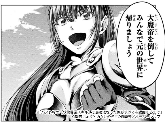 クラスを取りまとめる十河