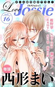 Love Jossie Vol 16 無料 試し読みなら Amebaマンガ 旧 読書のお時間です Love Jossie Vol 16 無料 試し読みなら Amebaマンガ 旧 読書のお時間です