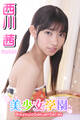 美少女学園 西川茜 Part.14