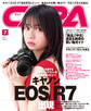 CAPA2022年7月号