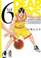 DEAR BOYS(6)