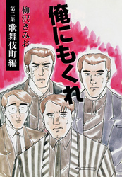 柳沢きみおの作品一覧 172件 Amebaマンガ 旧 読書のお時間です